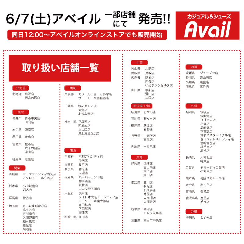 NjpwcollaboLab's tweet image. 🔥アントニオ猪木新作グッズ🔥
「Tシャツ」「ノースリーブ」が登場ラボッ！

“アベイルの一部店舗”で🗓6/7(土)発売！
“アベイルオンラインストア”では同日12:00〜販売開始！

該当店舗やアイテム詳細はココからチェ〜ック☆
→ shinnichicollabo-lab.com/brand/shimamur…

手に入れて夏を楽しもう！！

#PR #アベイル