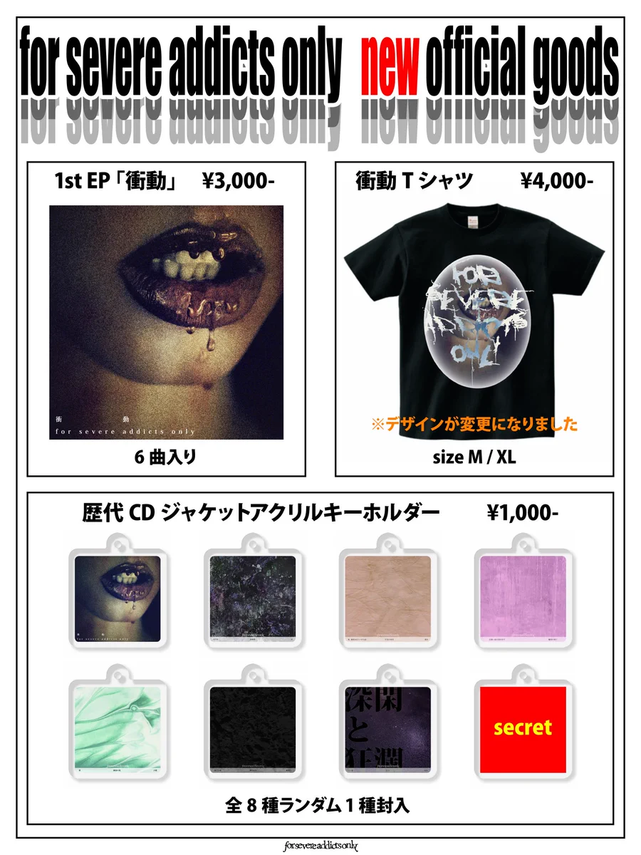 CDジャケットアクリルキーホルダー全17種セット for severe addicts only on X: 