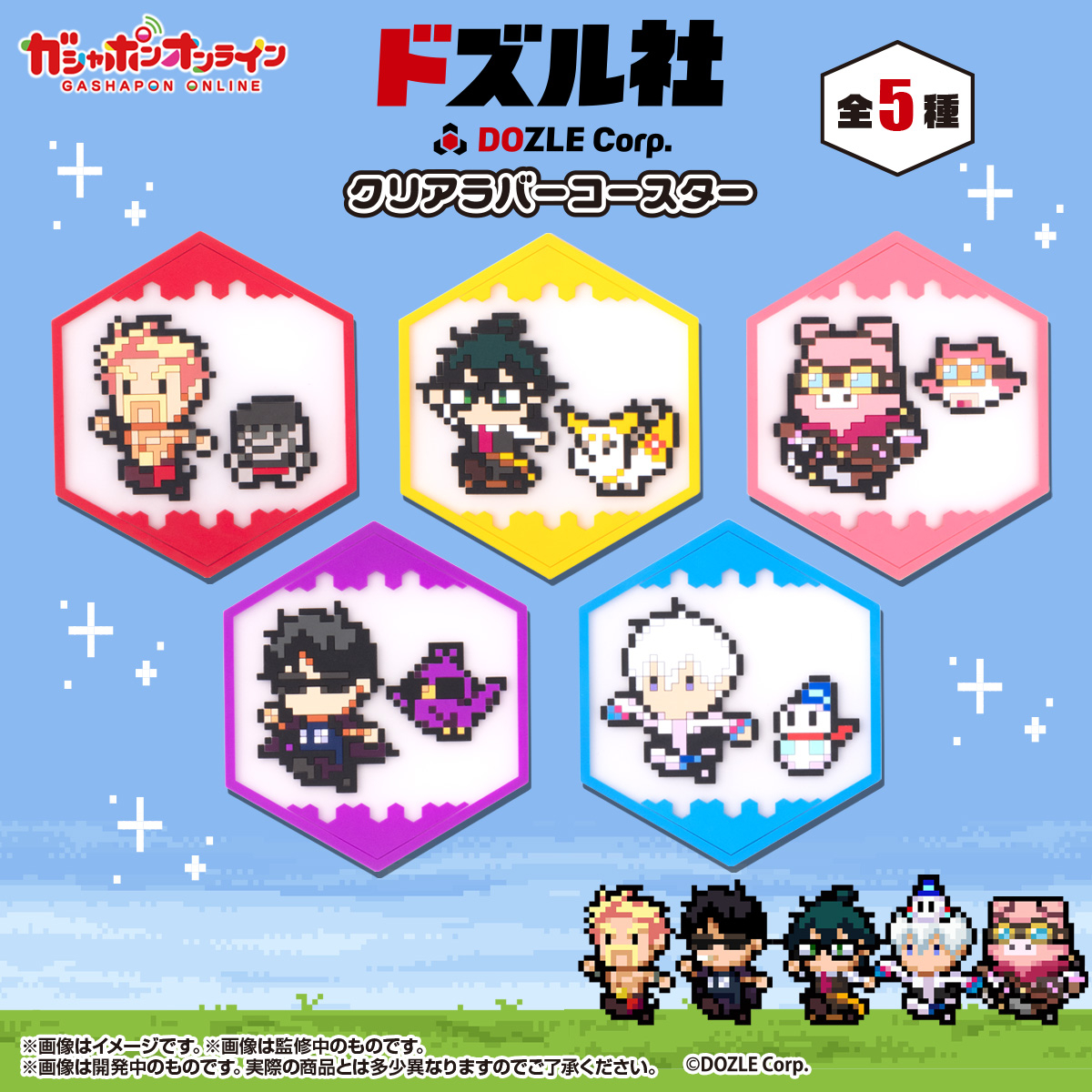 公式】バンダイ ガシャポン on X: 