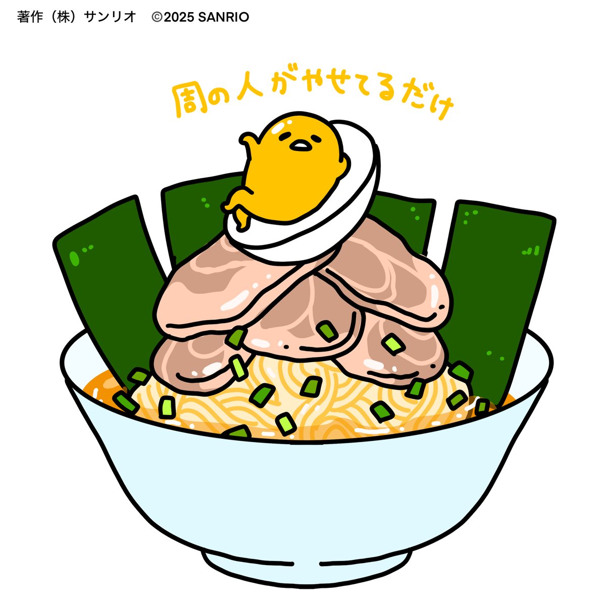 ぐでたま ぐでたま【公式】 on Twitter