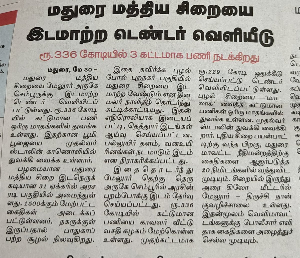 Aravind (@aravindanms) on Twitter photo Tender released for relocation of jail from new jail road to sembur,near melur(phase-1) at the cost of 229 cr #Madurai <a href="/UpdatesMadurai/">Madurai Updates</a> <a href="/mani9726/">Madurai ~weather ~ development⛈️🌧️☔🤝</a> Tender released for relocation of jail from new jail road to sembur,near melur(phase-1) at the cost of 229 cr #Madurai <a href="/UpdatesMadurai/">Madurai Updates</a> <a href="/mani9726/">Madurai ~weather ~ development⛈️🌧️☔🤝</a>