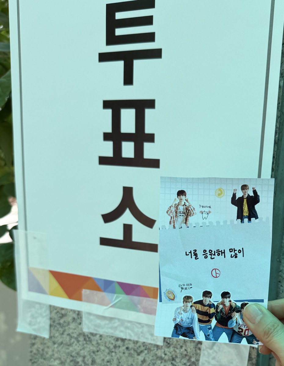 더윈드 살기 좋은 세상 만들어주러 갔다왔슴둥💖