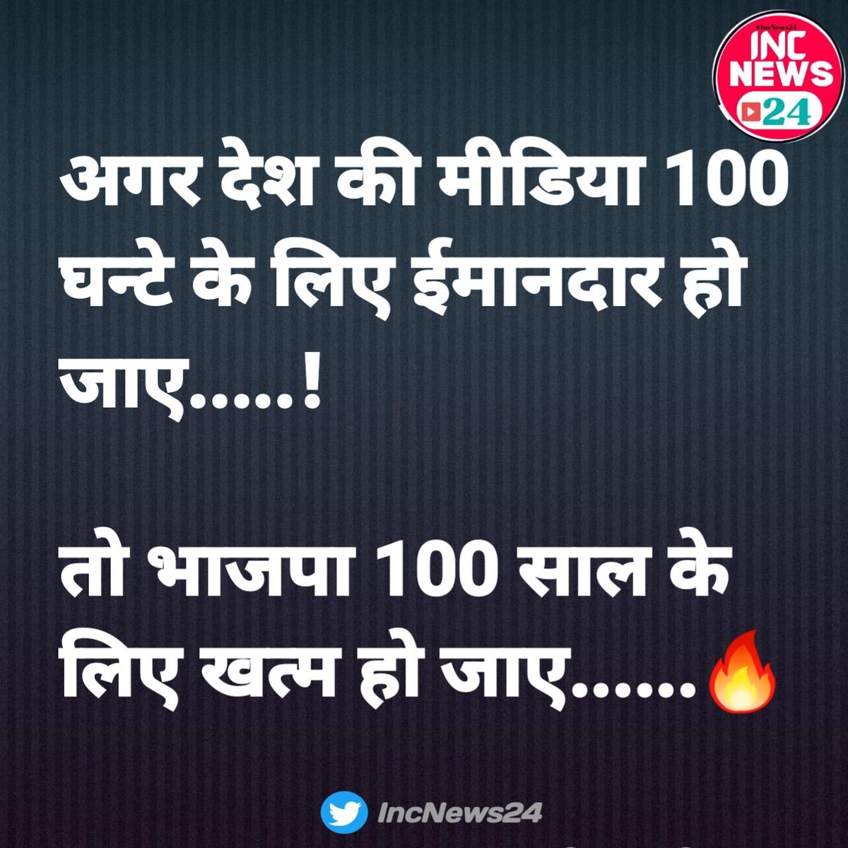 क्या आप सहमत है??
क्या ये हो सकता है ??