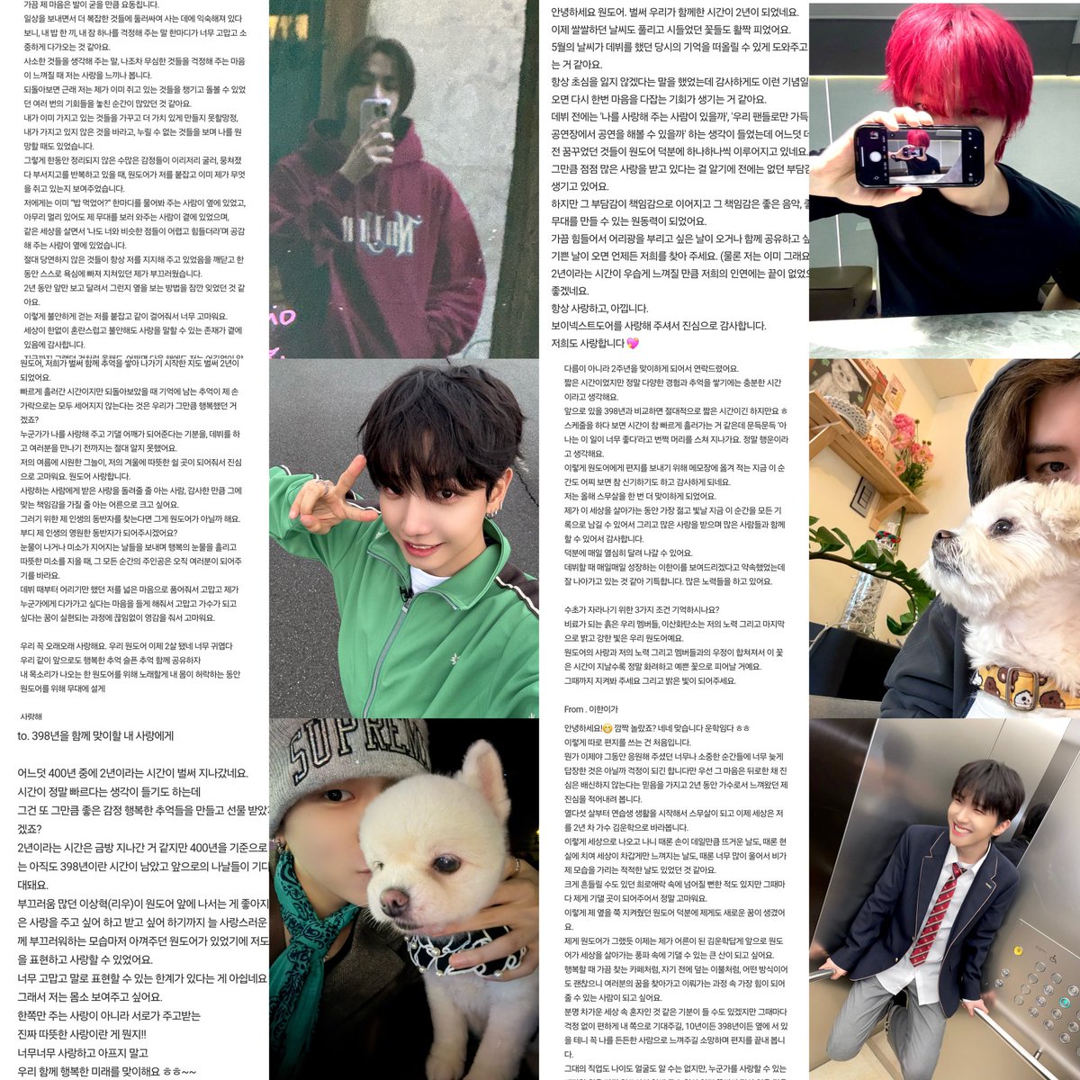 boynextdoor sending emails with their letters and pictures for their second anniversary 🥹

they’re the most precious group ever — no one loves their fans as sincerely as they do. who’s doing it like them?