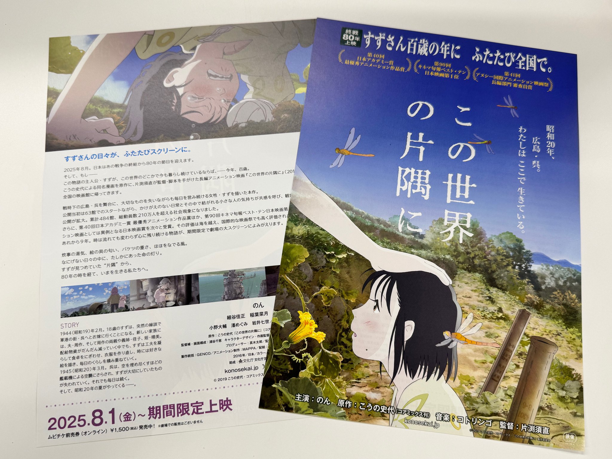 ★映画チラシ【世界が燃えつきる日】OS劇場 ☆映画チラシ【世界が燃えつきる日】OS劇場