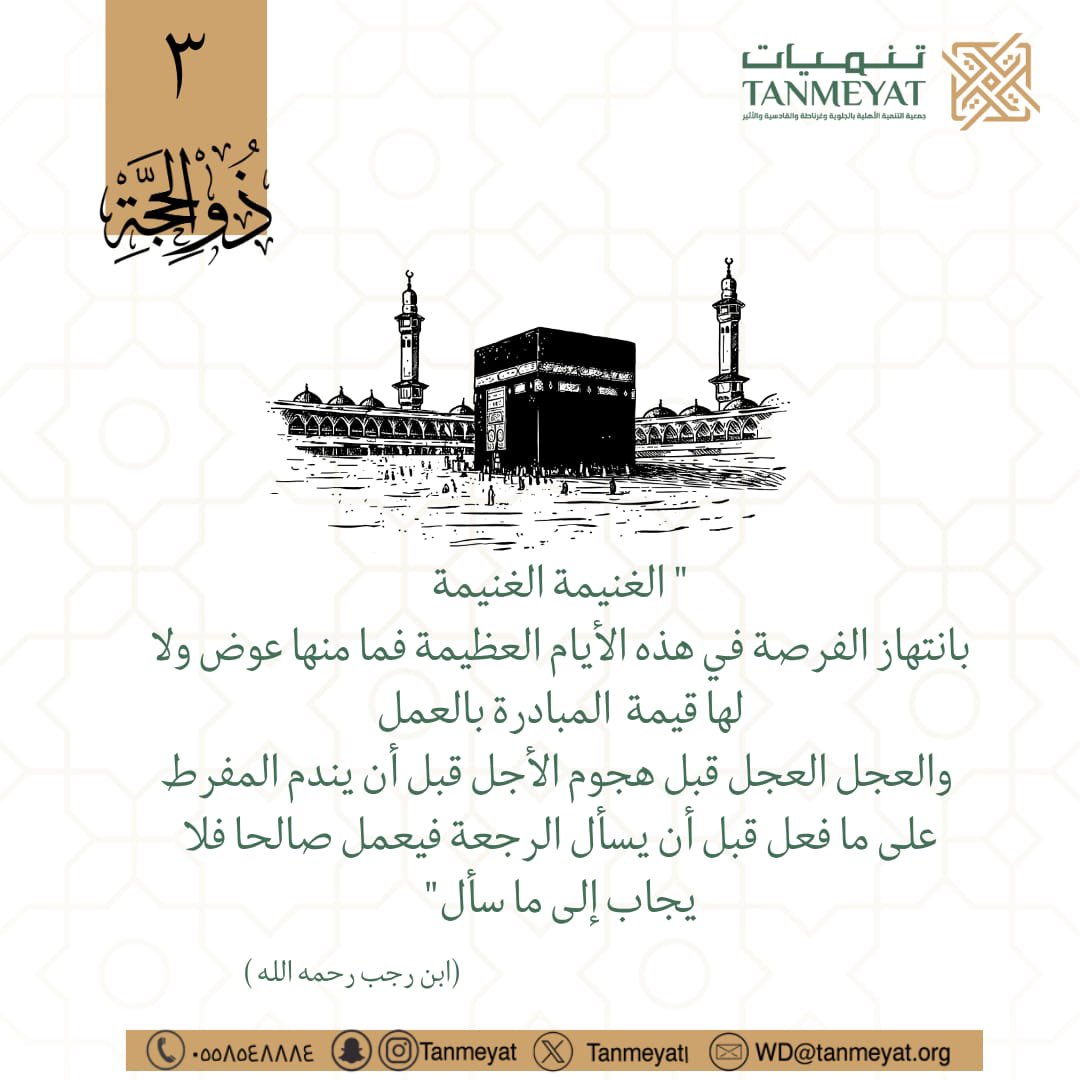 #العشر_من_ذي_الحجه