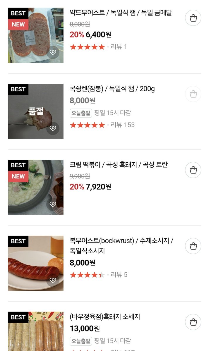 스마트스토어 들어가봤는데 메달 받은 아이템은 옆에 금메달 이렇게 되어있음