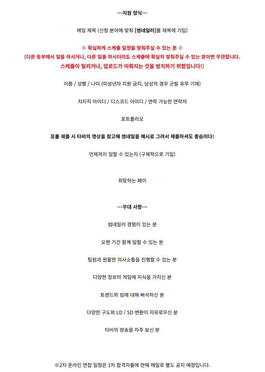 🎬 뿡동부 썸네일러 추가 모집 공고

많관부입니댱 ㅇ.<