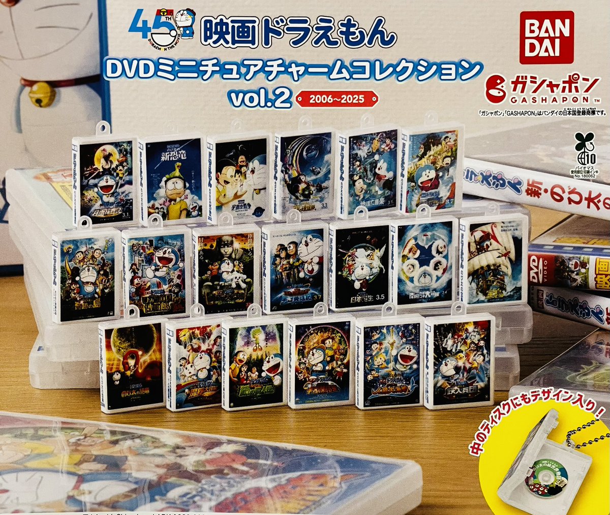 映画ドラえもん DVD ミニチュアチャームvol.2 ガチャ 13種 新品
