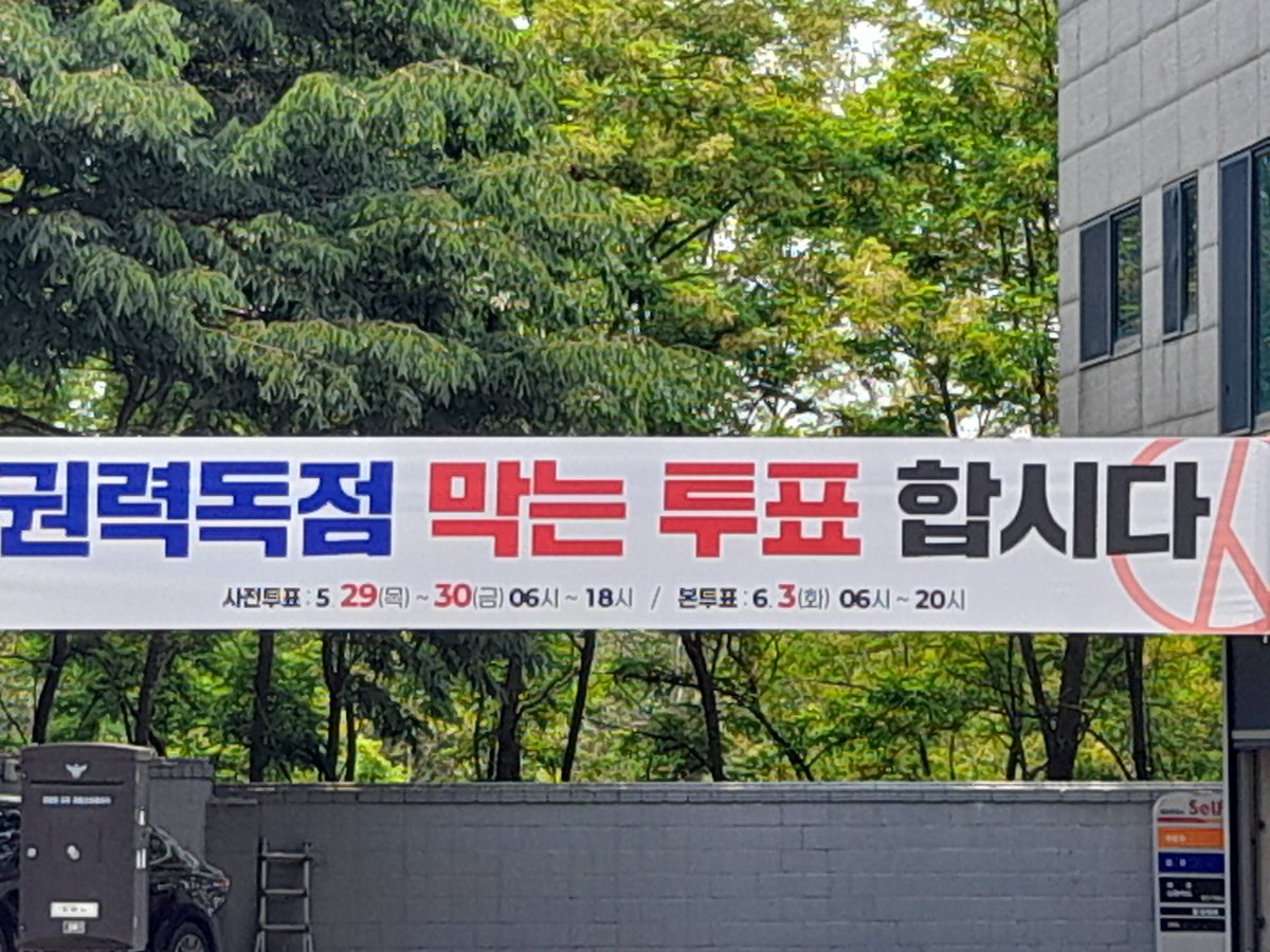 처음 봤을 땐 선관위에서 올린 줄 알았는데, 자세히 보니 정치적 중립을 위해 파란색과 빨간색을 배합한 게 아닌가보다.