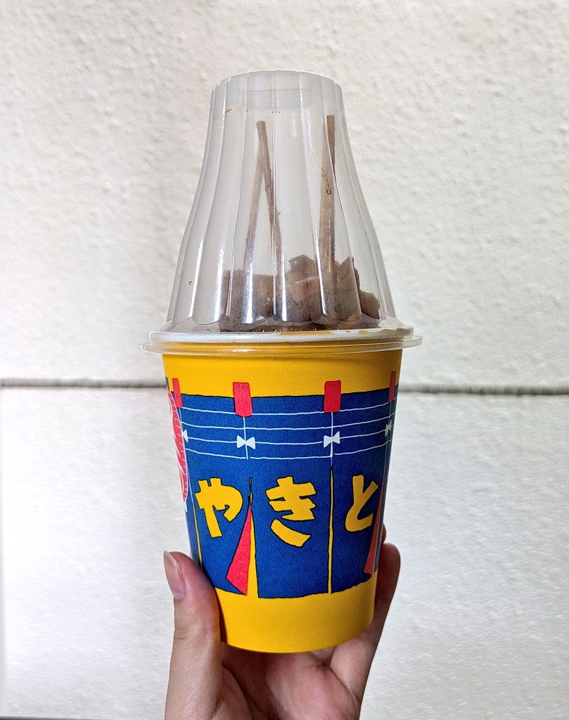 このレトロなソフトクリームみたいなデザインほしさについやきとり買ってしまう🐓