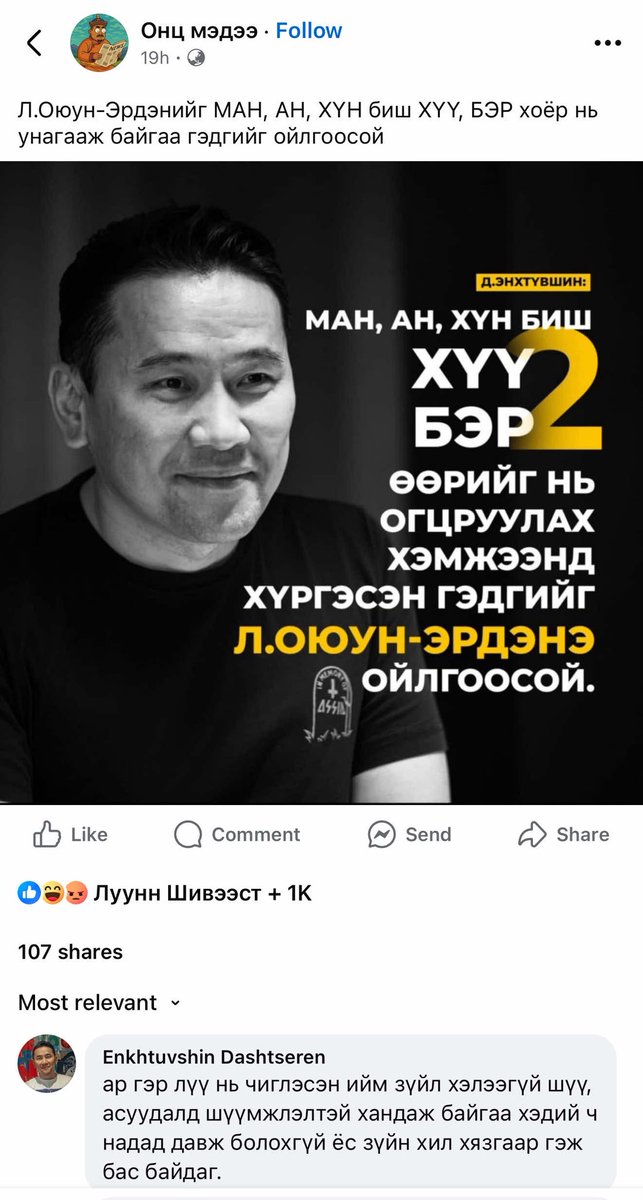 Энхтүвшинд ч энэ зэргийн этик байх байлгүй дээ 
Оркууд нь л оркоор сэтгэдэг байх.