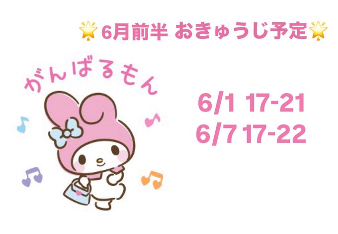 パルファンのツイート