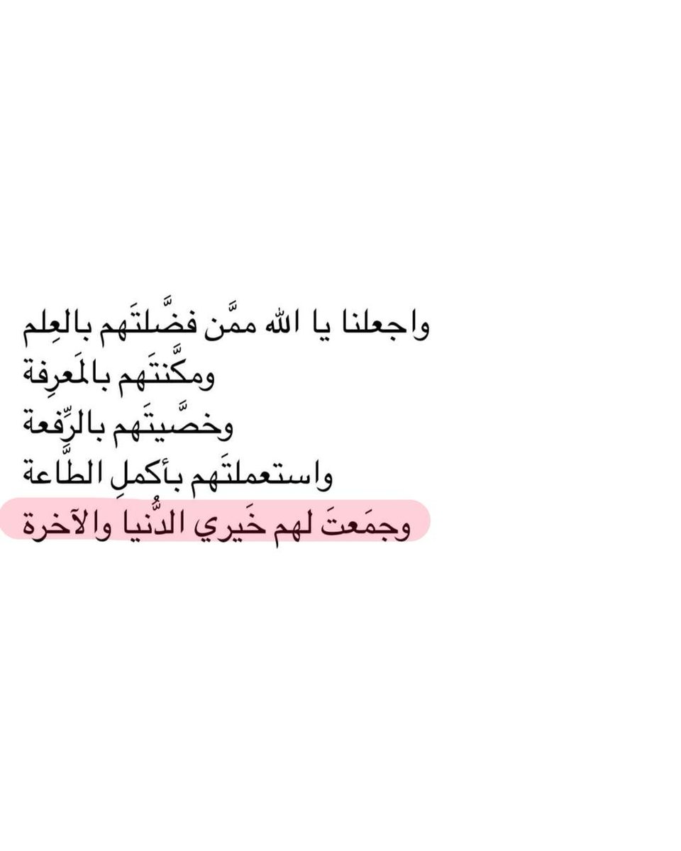 آميـن يـارب ♥️.