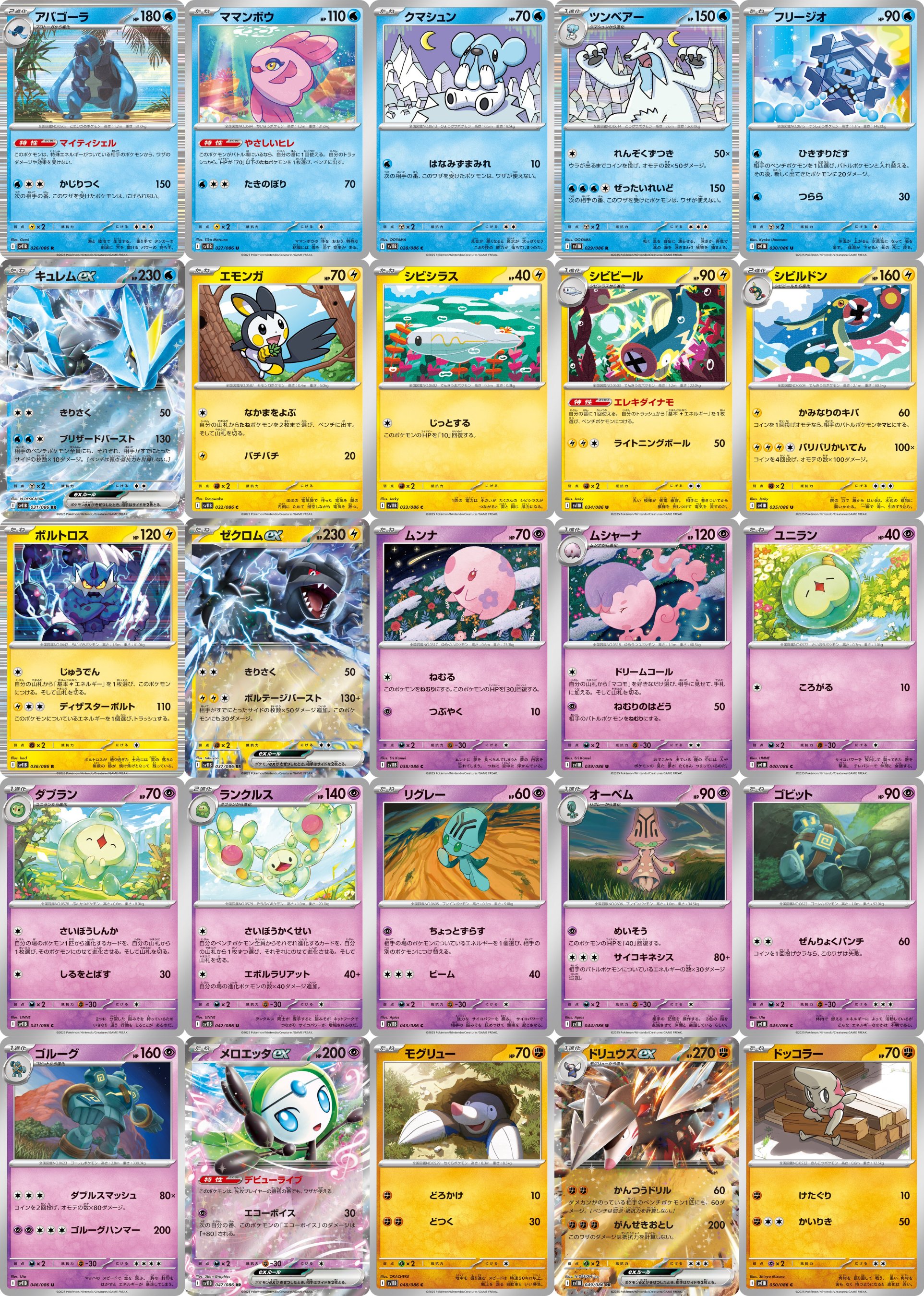 ポケモンカードe まとめ ポケモンカードBW まとめ売り - メルカリ