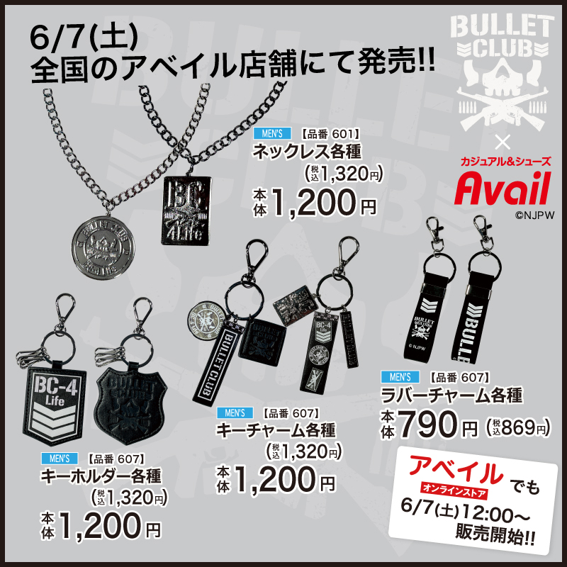 NjpwcollaboLab's tweet image. 【BULLET CLUB】コラボ💀新作が登場ラボッ！

「4点セット」はコスパ抜群！
「アパレル雑貨」は種類豊富！
要チェ〜ック！

“全国のアベイル店舗”で🗓6/7(土)発売！
“アベイルオンラインストア”でも同日12:00〜販売開始！

詳細はココからチェ〜ック☆
→ shinnichicollabo-lab.com/brand/shimamur…

#PR #アベイル