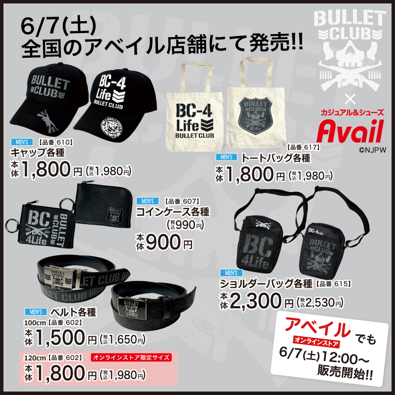 NjpwcollaboLab's tweet image. 【BULLET CLUB】コラボ💀新作が登場ラボッ！

「4点セット」はコスパ抜群！
「アパレル雑貨」は種類豊富！
要チェ〜ック！

“全国のアベイル店舗”で🗓6/7(土)発売！
“アベイルオンラインストア”でも同日12:00〜販売開始！

詳細はココからチェ〜ック☆
→ shinnichicollabo-lab.com/brand/shimamur…

#PR #アベイル