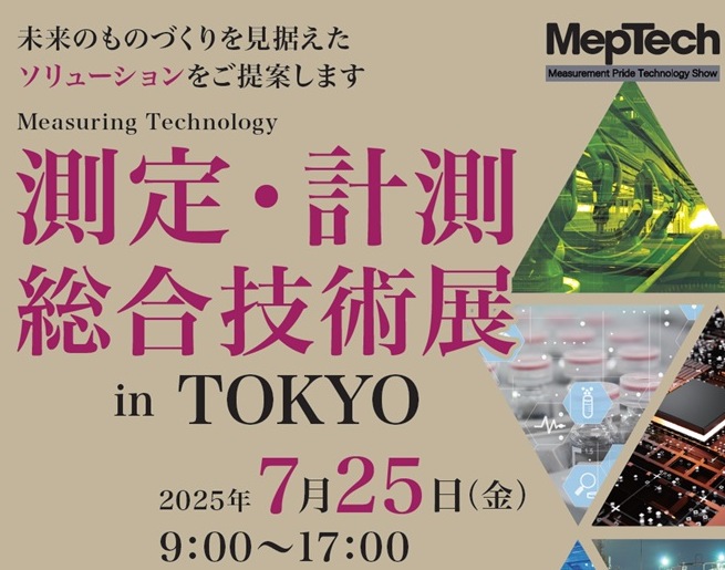 ohausjapan's tweet image. オーハウスからお知らせです😀  
展示会に出展しますので是非お立ち寄りください‼️
🗓️2025年7月25日
⏲️9：00 - 17：00
⚖️MepTech 測定・計測総合技術展
⚖️未来のものづくりを見据えたソリューション
⚖️東京流通センター（TRC）C・Dホール
⚖️x.gd/Ohaus_exhi7