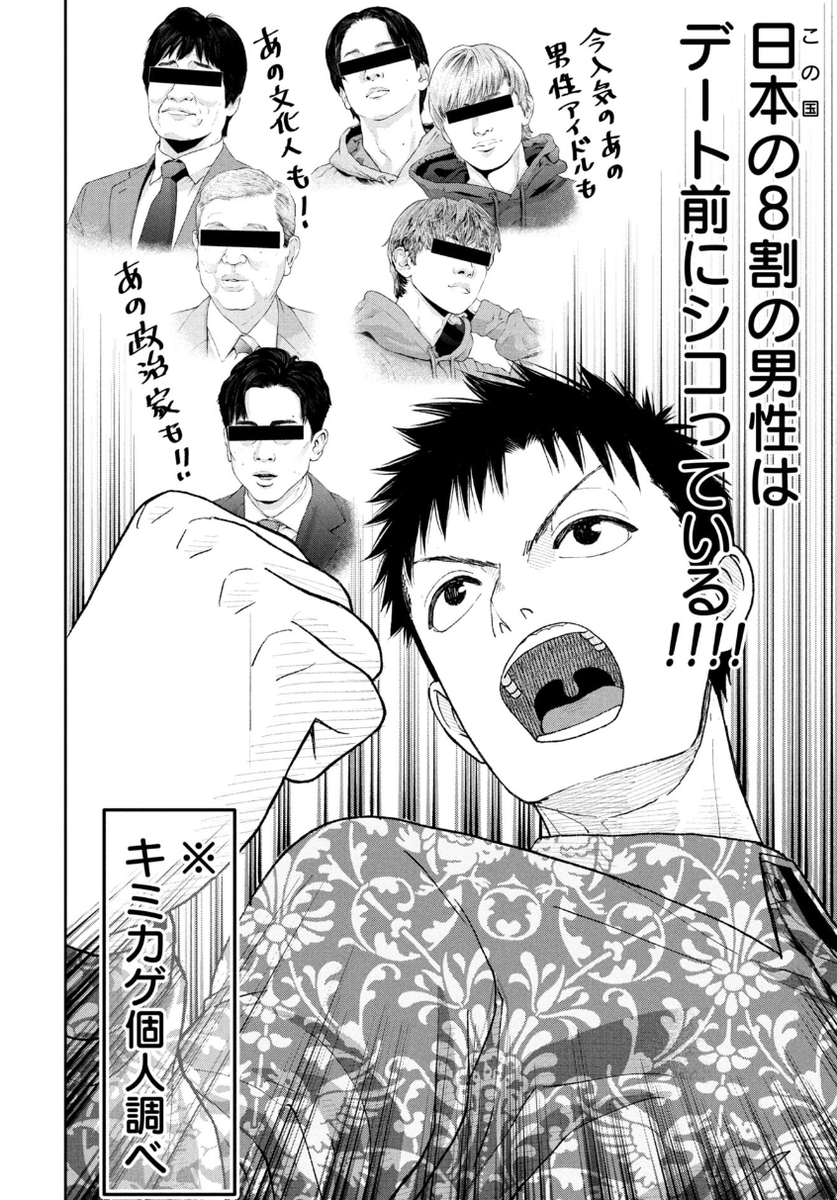 俺、寝取られたいんです!!!
5話 無料更新🤲

明日葉、女の子とデートに行く!?

↓ ↓
https://t.co/ms97zW1l4s 