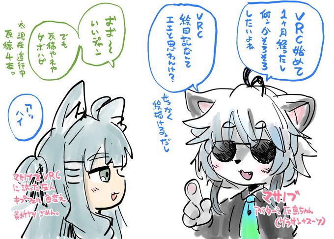 マサノブのとりとめのないVRCHAT日記まとめ。
特に時系列順とかではないです。
思い出したら描く。
おもしろいネタがあればおせーて。

 #VRC日記 #VRC漫画 