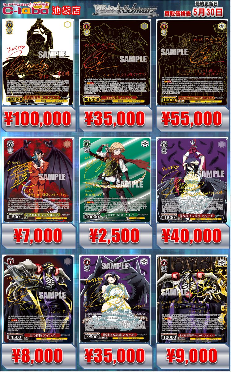 ヴァイスシュヴァルツ買取情報】 オーバーロード聖王国編買取✨ 貴方