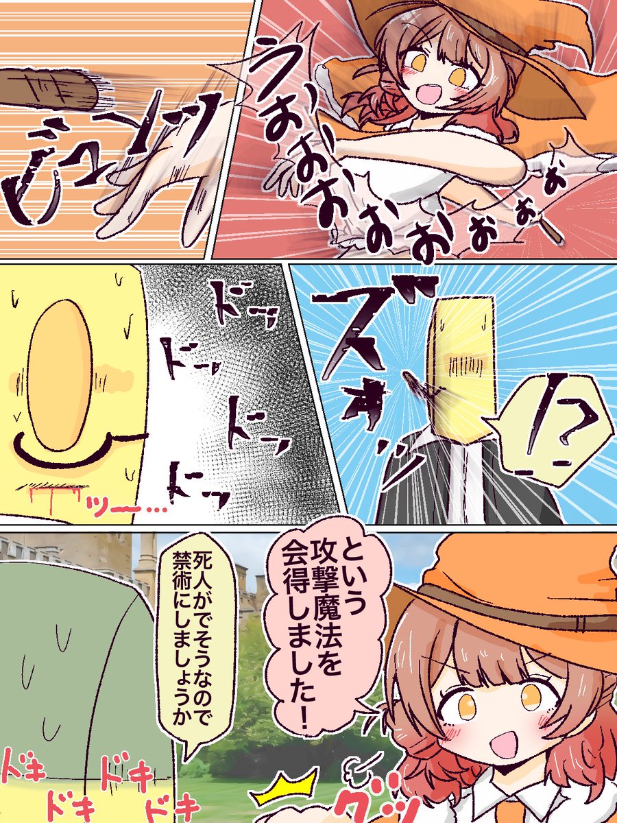 魔法学園アイドルマスター 
