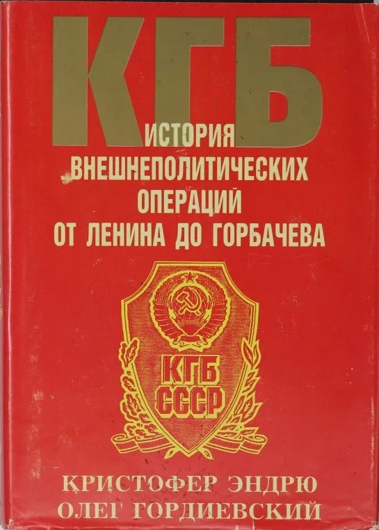 ChekistMonitor's tweet image. A dust jacket of the early 1990s Russian edition of Christopher Andrew &amp;amp; Oleg Gordievsky&apos;s book on #KGB with a blurb by Oleg Kalugin.

No Russia-based publisher would be allowed to publish &amp;amp; distribute it in Russia now.