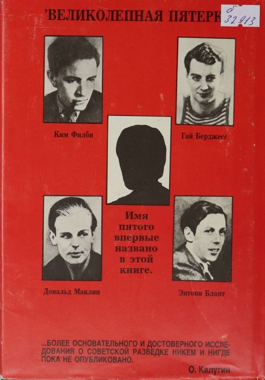 ChekistMonitor's tweet image. A dust jacket of the early 1990s Russian edition of Christopher Andrew &amp;amp; Oleg Gordievsky&apos;s book on #KGB with a blurb by Oleg Kalugin.

No Russia-based publisher would be allowed to publish &amp;amp; distribute it in Russia now.