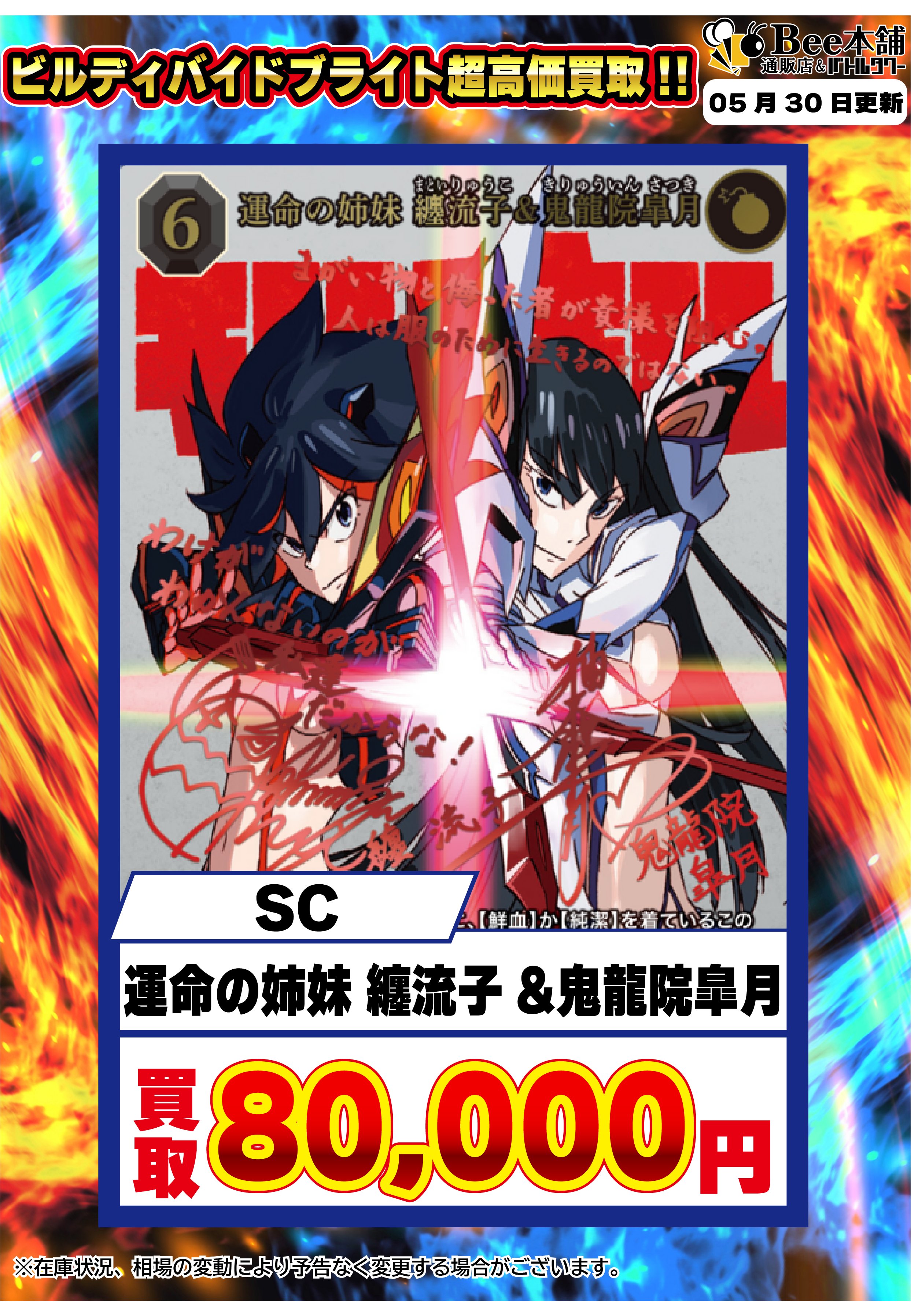 ビルディバイドブライド 鍛治の本懐 千子村正 BR psa10 hello