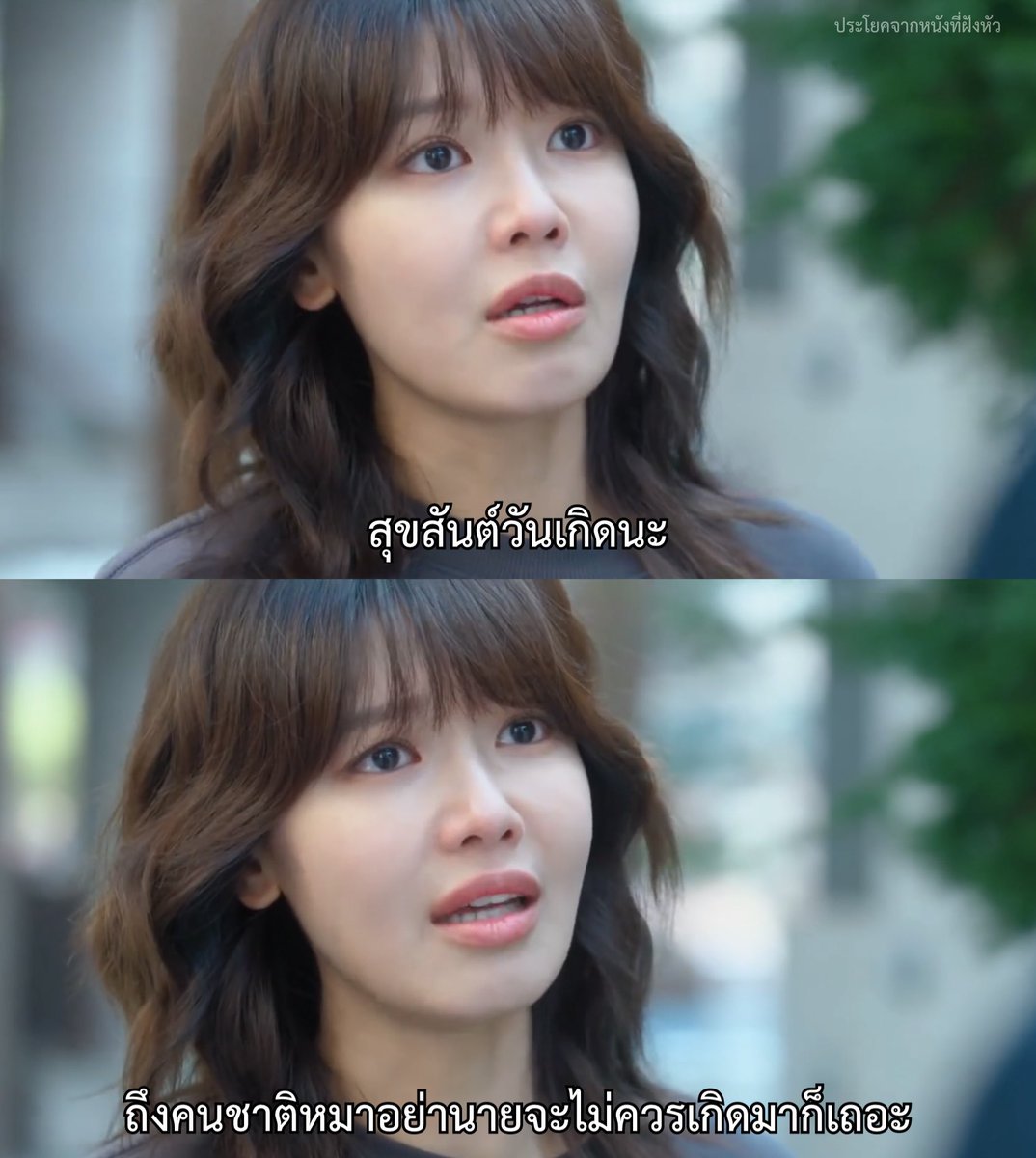 เมื่อต้องอวยพรวันเกิดแฟนเก่า

- #SecondShotatLove #เลิกดริ๊งก์มาปิ๊งเธอ