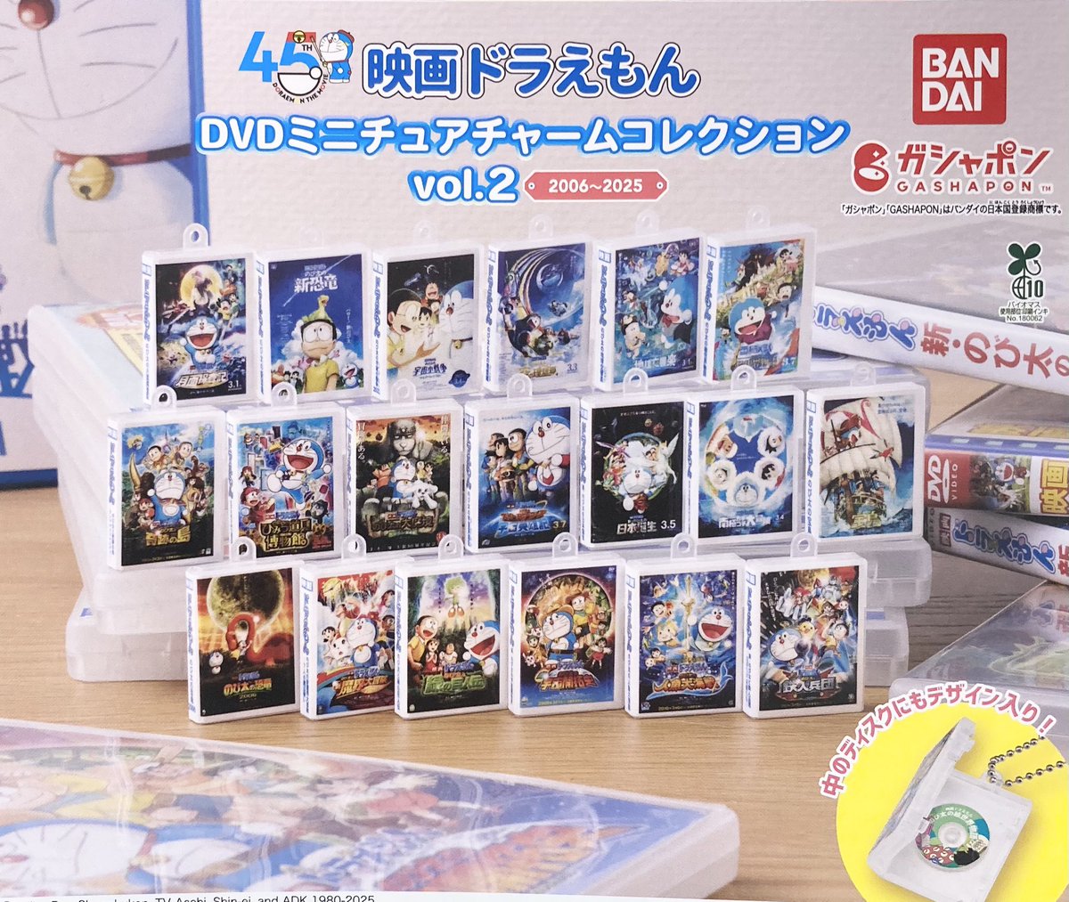 🌈 5月30日(金)新入荷情報🌈 ▫️映画ドラえもん DVDミニチュア