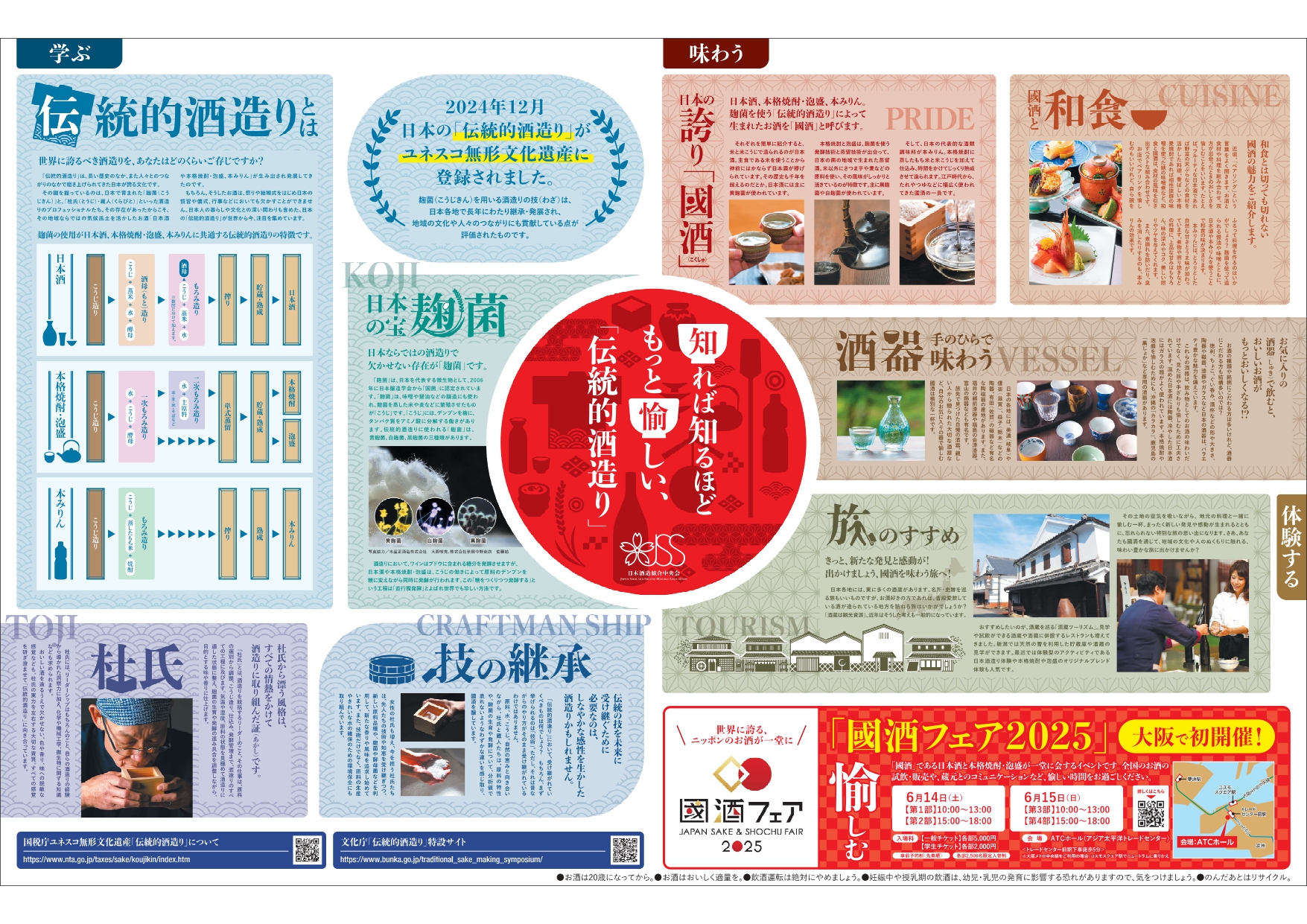 読売新聞社ビジネス局 on X: 