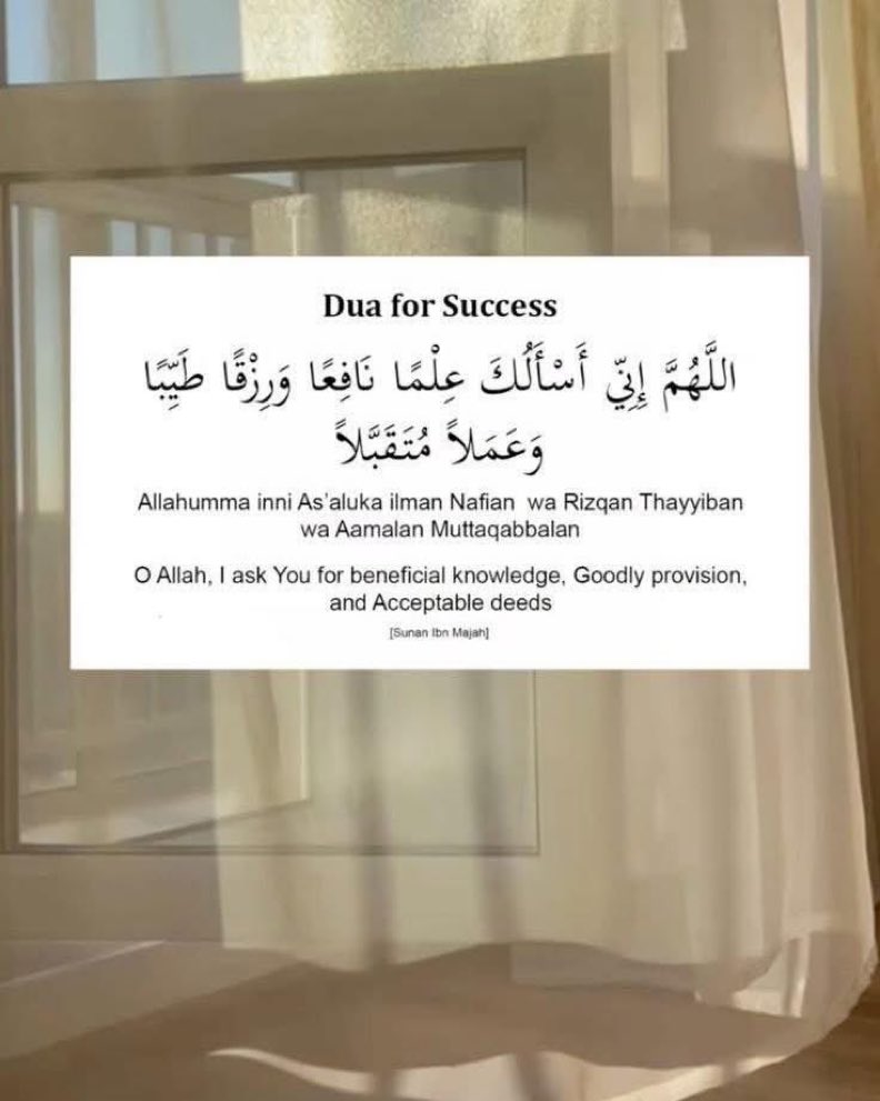 Dua for success