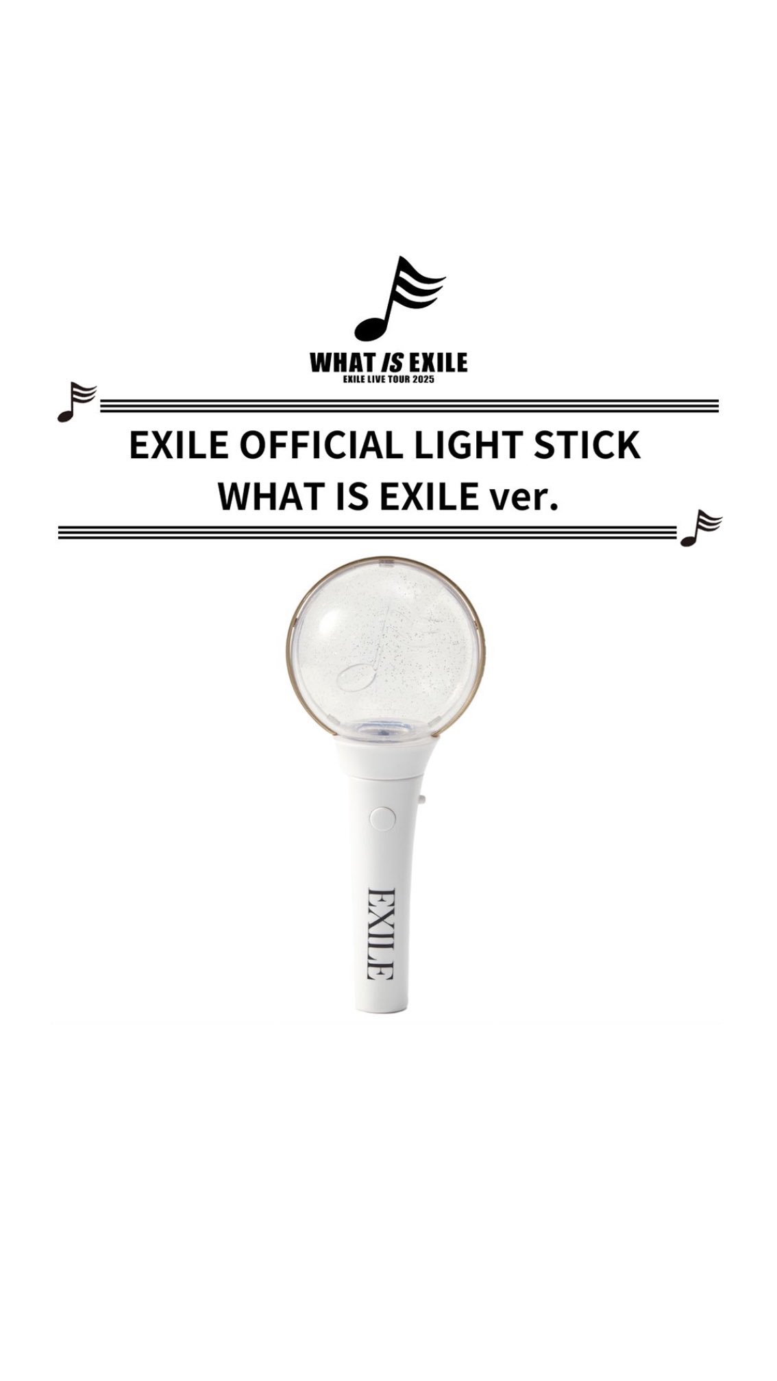 EXILE LIGHT STICK WHAT IS EXILE ver.