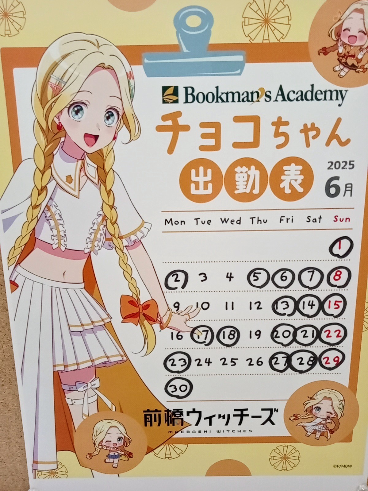 ブックマンズアカデミー前橋店 on X: 