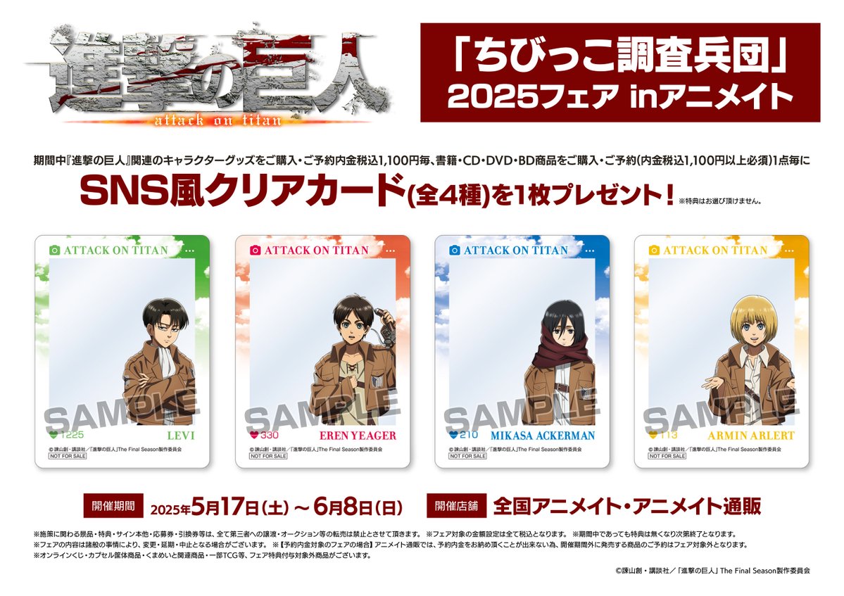 アニメイト秋葉原 on X: 