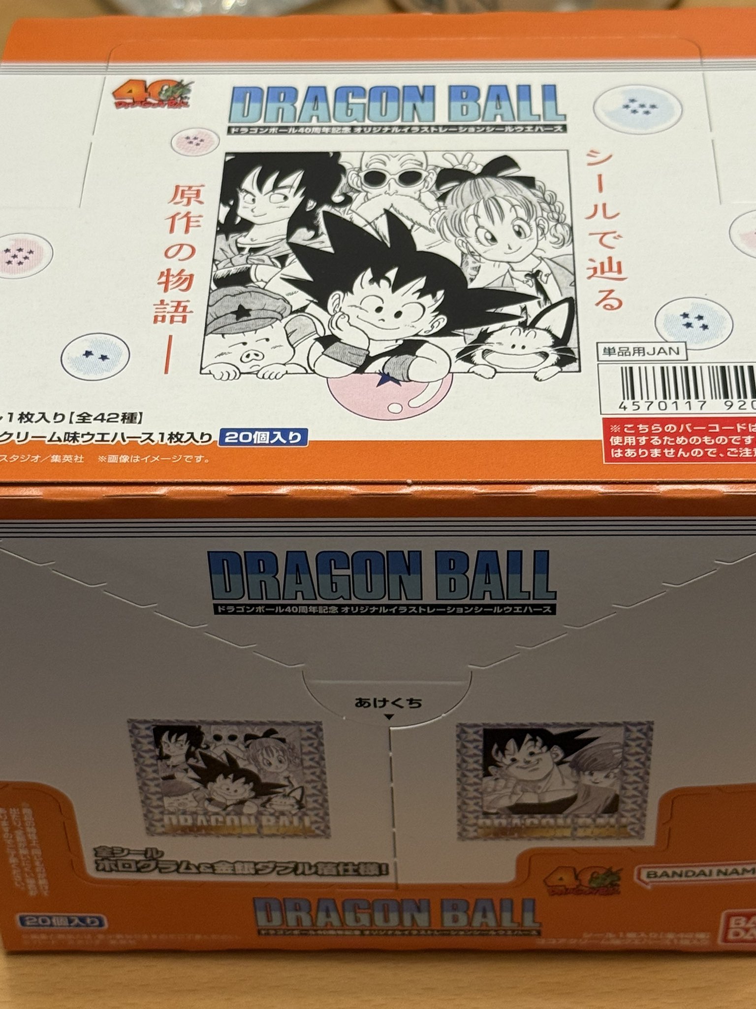 ドラゴンボール40周年記念シール 20枚セットまとめ売り