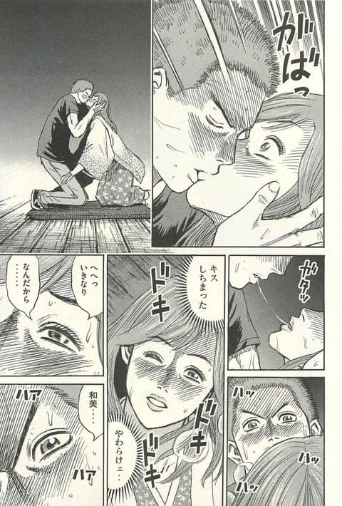 彼岸島のエロシーン6