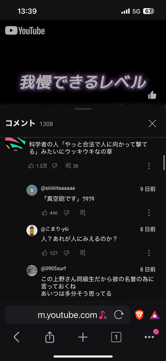 水曜日のダウンタウンでクロちゃんに真空砲撃つ仕事してきたけど、

同級生が俺の名誉を守ってくれてて助かるわ()