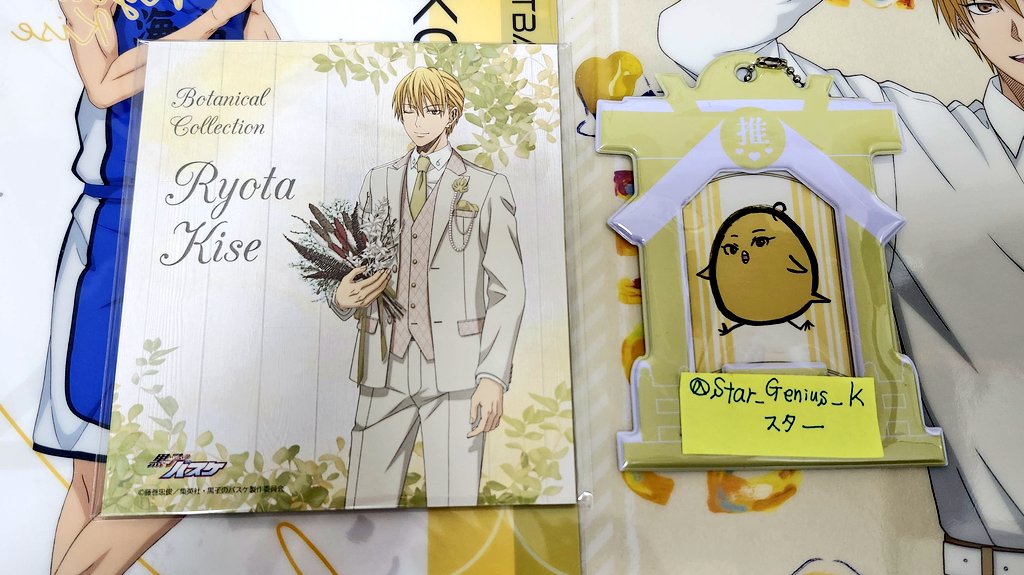 【交換 譲渡】黒子のバスケ 黒バス Botanical Collection 黄瀬 コレクション
色紙 ミニゲーム ナンジャタウン ボタニカル

譲…B賞森山8、笠松6、黄瀬4

求…森山&amp;笠松は1枚250円、黄瀬は定価(+送料)、交換は4枚目黄瀬

郵送または都内手渡し。手渡し難しい場合郵送可能な方。

宜しくお願い致します🐥