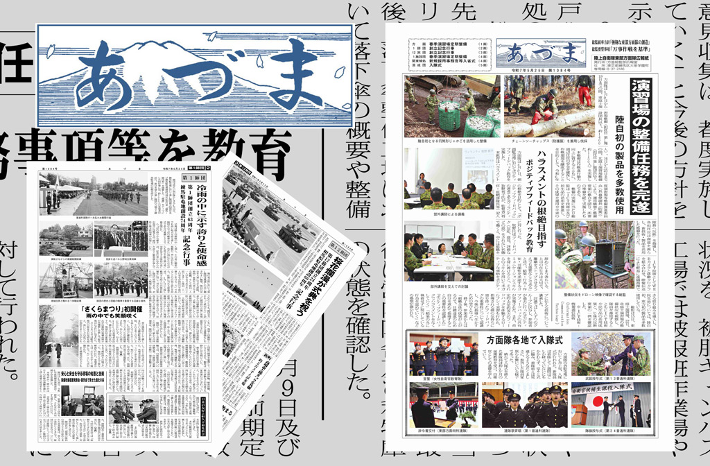 陸上自衛隊JGSDF 冊子セットJWings 号外F-15 自衛隊広報誌あずま