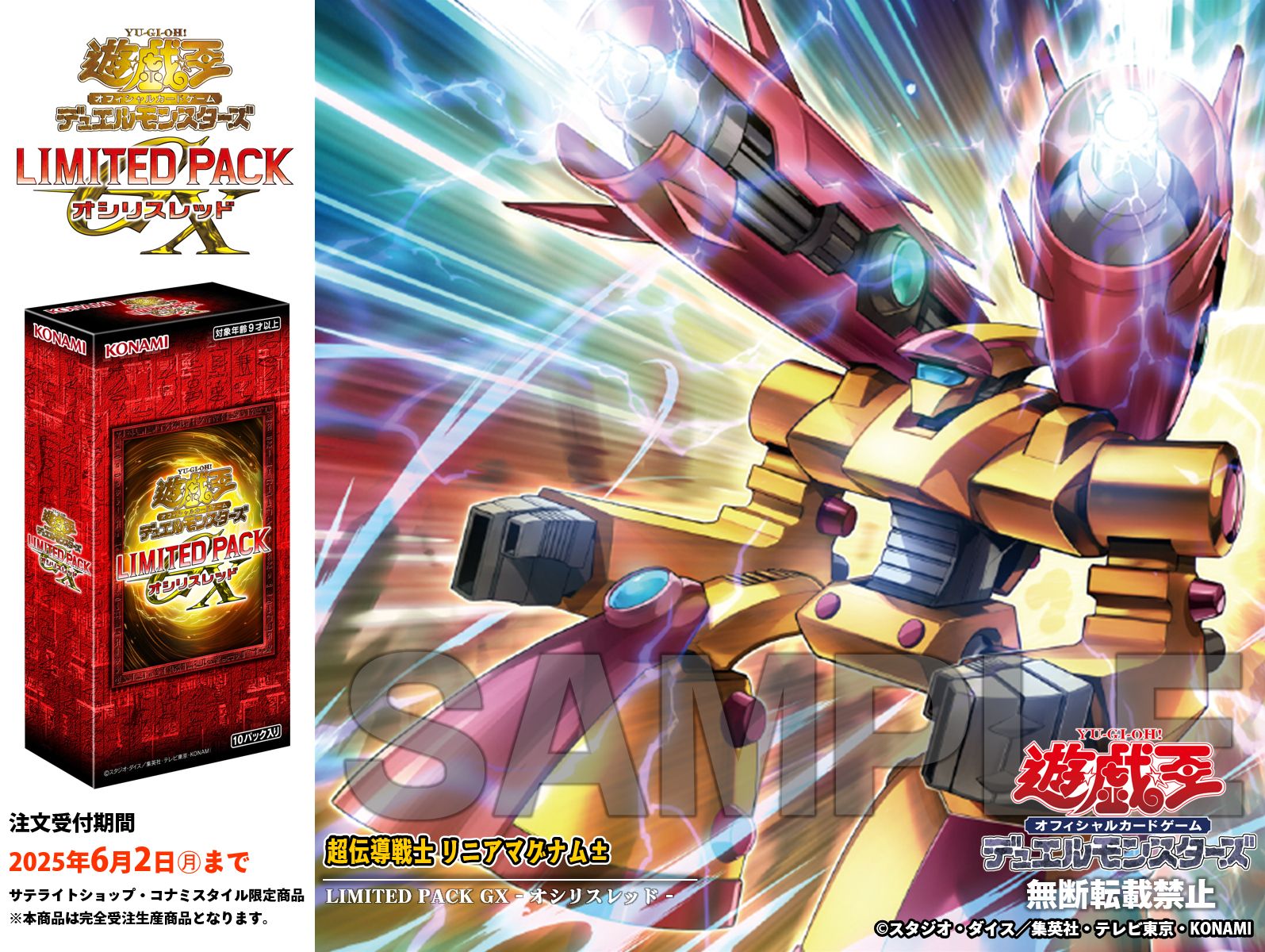 公式】遊戯王OCG on X: 
