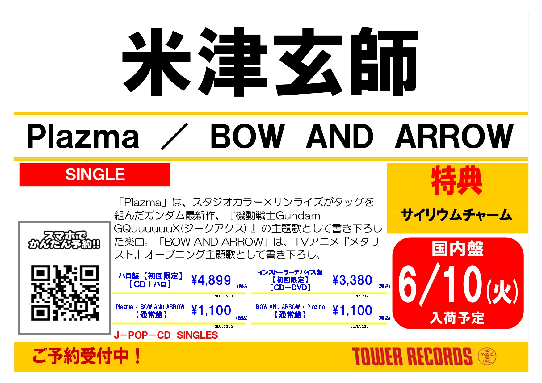 新品未開封☆復活 尾崎豊 YOKOHAMA ARENA 1991.5.20DVD - メルカリ