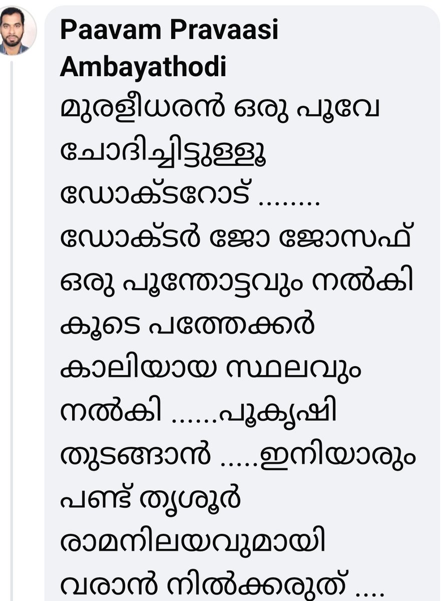 Ras_hmi_Tweet's tweet photo. ആദ്യമായിട്ടാ ഒരു കാർഡിയോ സർജൻ കൊലപാതകം ചെയ്തത് നേരിട്ട് കണ്ടത്.. ഹാവൂ 🥺, എന്നാലും ജോ ജോസഫ് ഡോക്ടറെ, അങ്ങേർക്ക് വല്ല ഹാർട്ട്‌ അറ്റാക്ക് വന്നാലോ..

https://t.co/86gjiTlRqY https://t.co/8KydYb7FDe