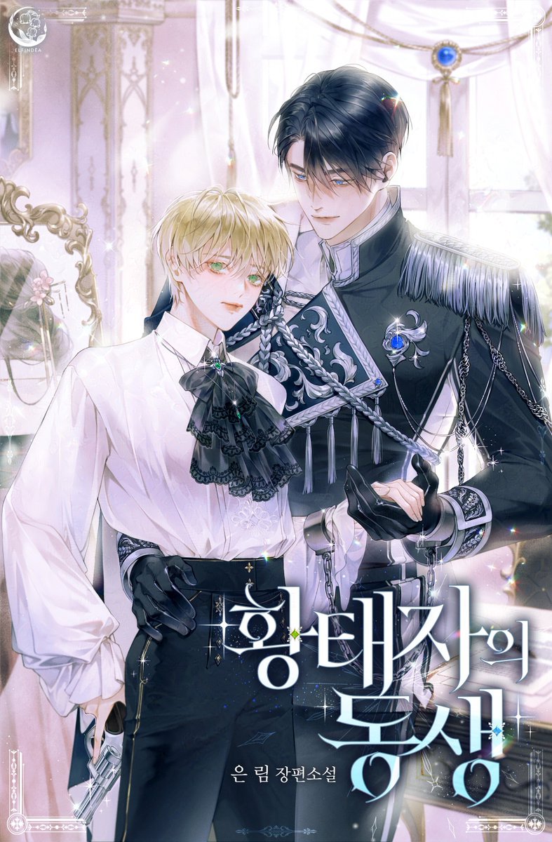 은림 작가님의 《황태자의 동생》 표지 일러스트 작업했습니다 :)  

아래 링크에서 보실 수 있어요!
page.kakao.com/content/667377…