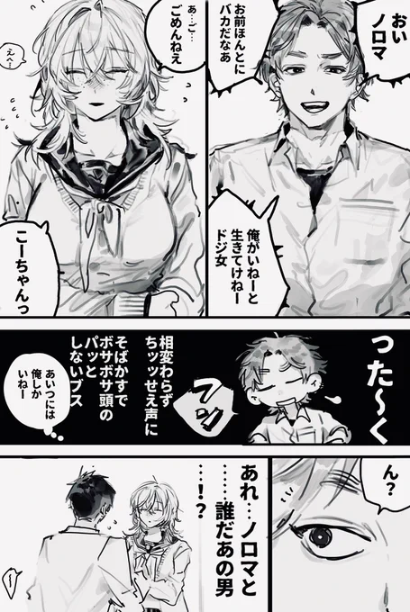 共依存幼馴染の学生時代です
1/2 