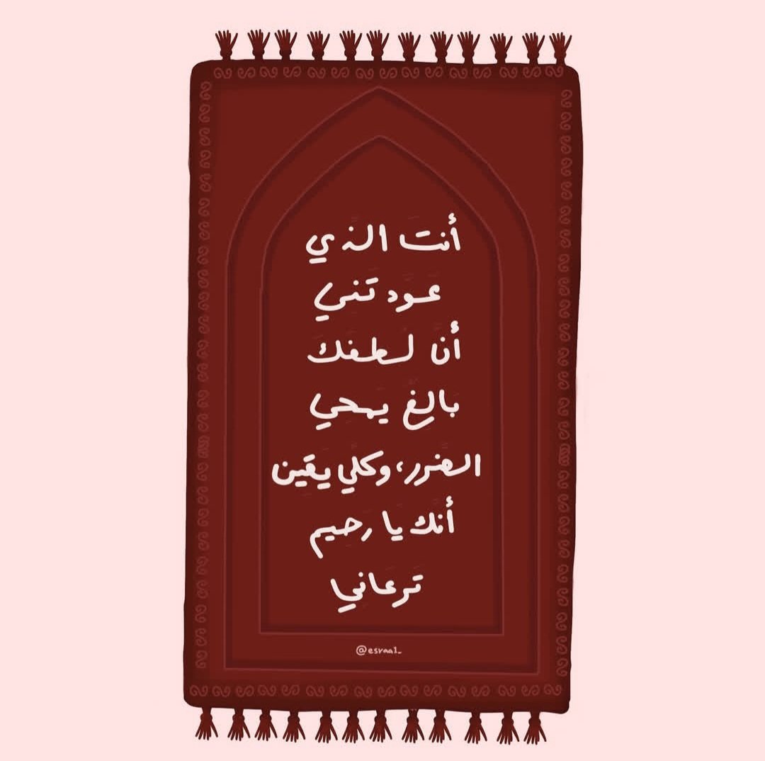 يارحـمن الدنيا ورحيـم والآخرة ارحمـنا رحمة تغنينا بها عن رحمـة من سـواك.