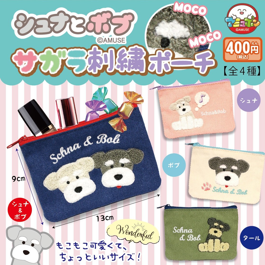ゴジュウジャー カードキーホルダー付き ふわふわ刺繍ポーチ(ベアックマ) カードホルダー付ふわふわ刺繍ポーチ(ベアックマ)【ナンバーワン戦隊