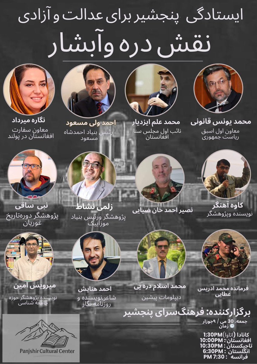 چرا ولسوالی دره هزاره جدی گرفته نمیشد!

دست کم من با جوانان هزاره دره هزاره هم صحبت هستم و می‌دانم از تبعیض  در تحصیلات عالی  تا سرک و باز سازی را این ولسوالی و مردم سر بلندش در جمهوریت تجربه کردند،اما امروز چرا عزیز دل شدن، البته فقط در شعارهای زیبا !؟

کتمان هویت نتیجه نمی‌دهد