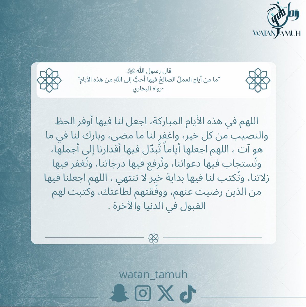 #يوم_الجمعة 
#فريق_وطن_طموح 
#وطن_طموح